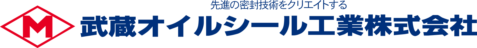 シールワッシャー - 武蔵オイルシール工業株式会社