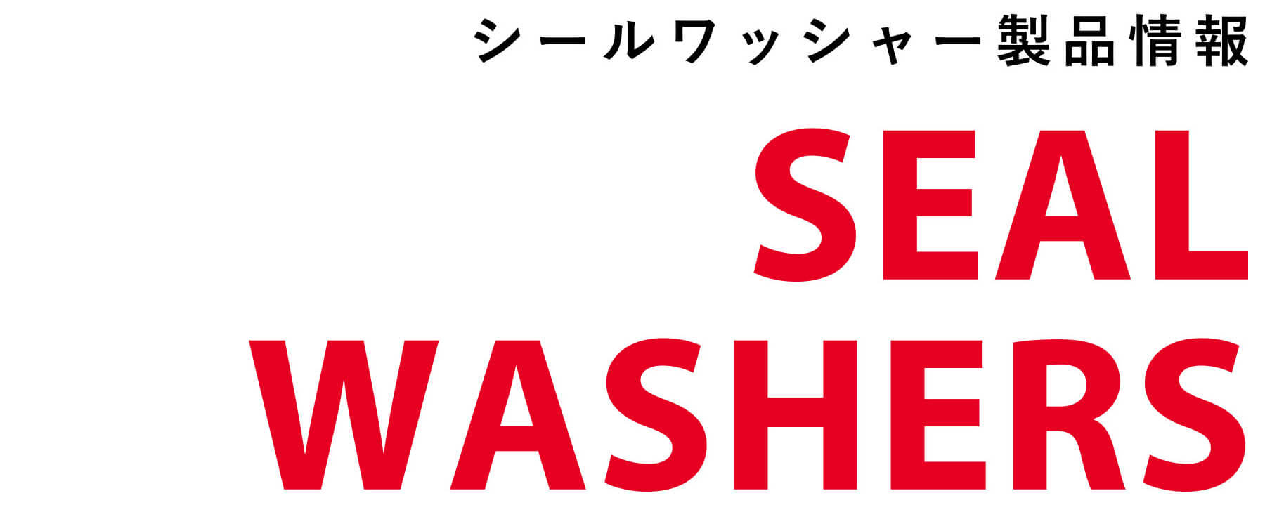 　 撹拌シール ＭＧ−６−０１ (1個) 取り寄せ商品 - 1