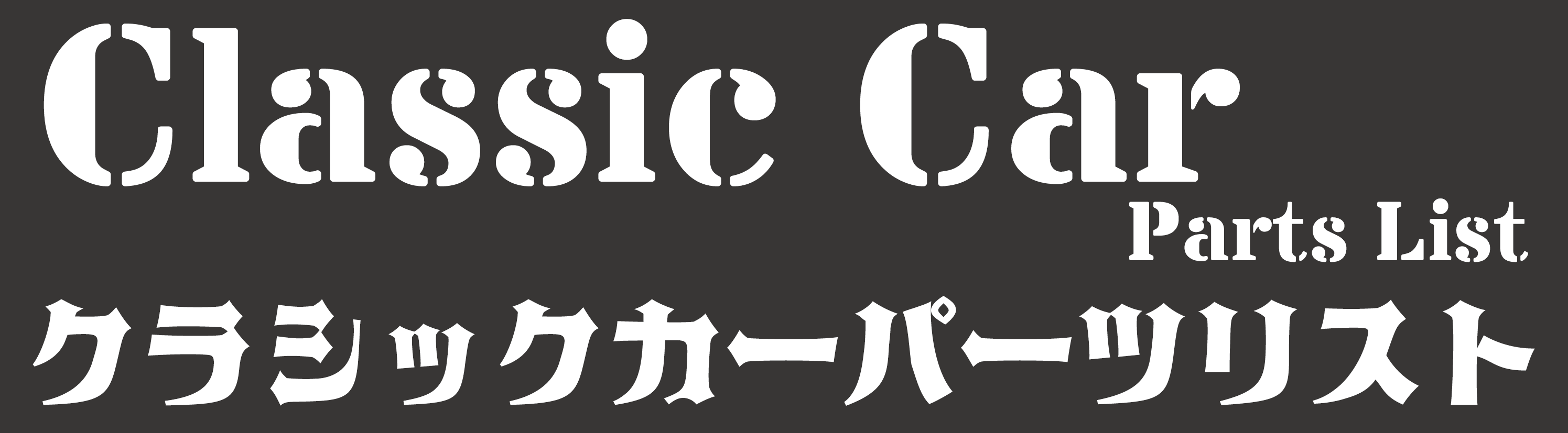 オイルシールキット - 武蔵オイルシール工業株式会社